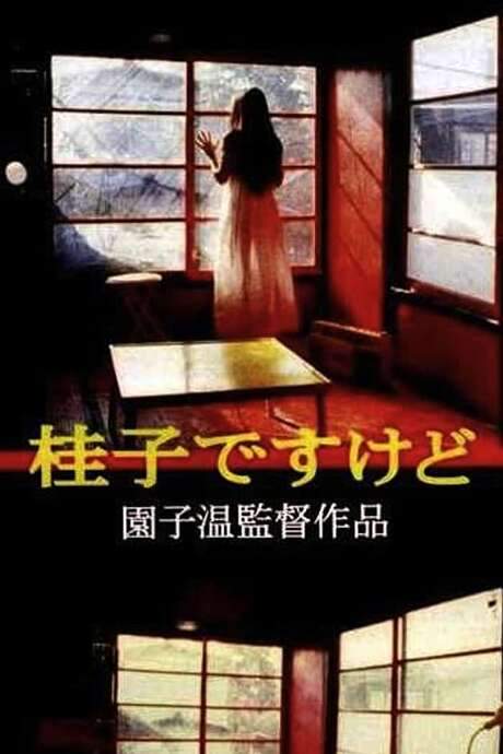 I Am Keiko